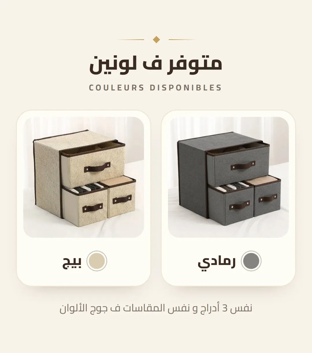 منظم الملابس 3 أدراج - Smart Shop