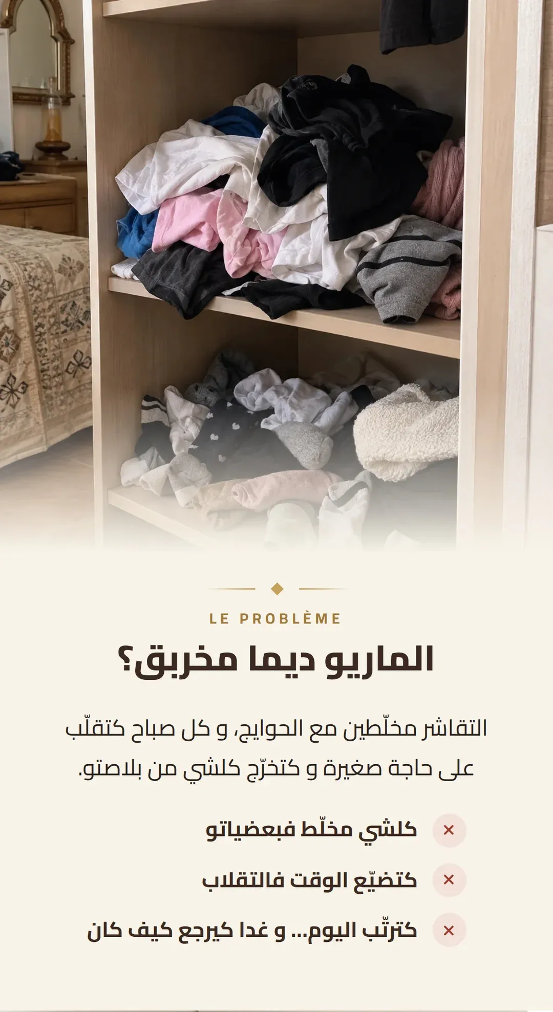 منظم الملابس 3 أدراج - Smart Shop